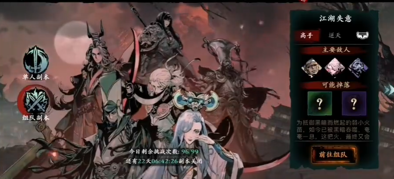 影之刃三破军令干什么用