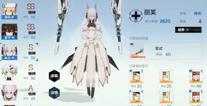 战双帕弥什首个s选什么好