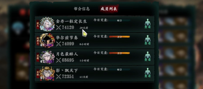 影之刃3帮会有什么用