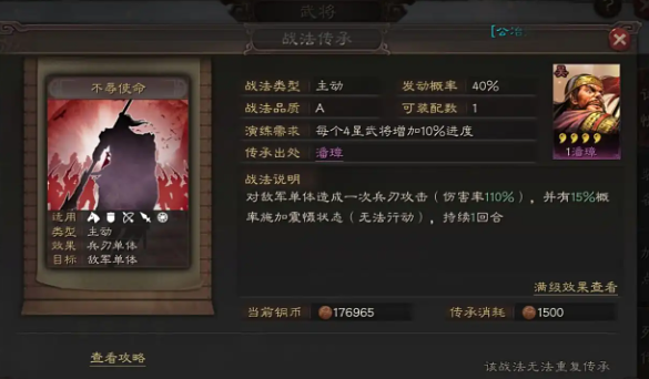 三国志战略版潘璋用什么战法 三国志战略版潘璋用什么战法