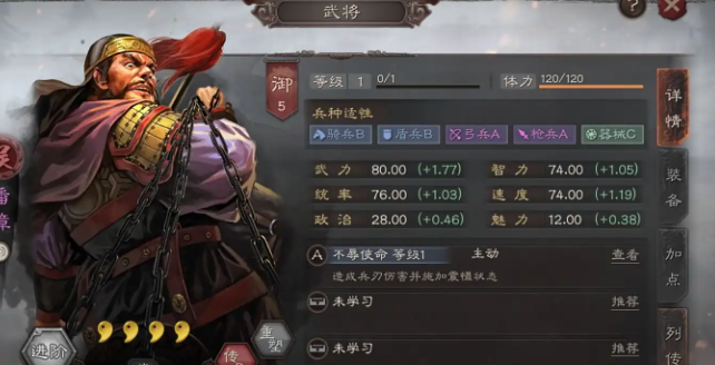 三国志战略版潘璋用什么战法