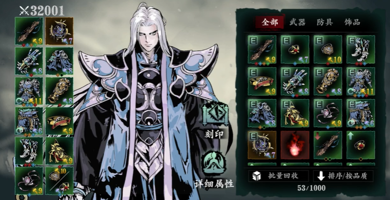 影之刃3魂穿什么护腕最好