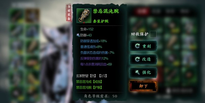 影之刃3魂穿什么护腕最好