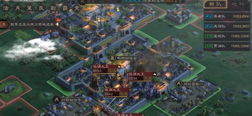 三国志战略版驻城卫有什么用