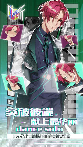 梦单元安卓版