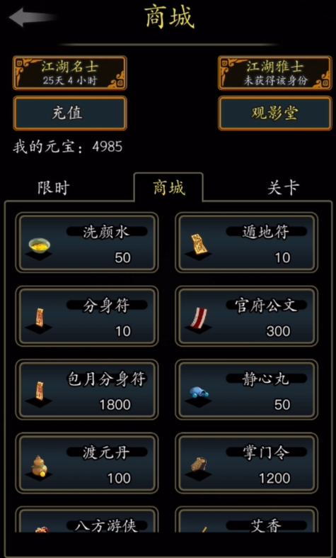 放置江湖阅历有什么用