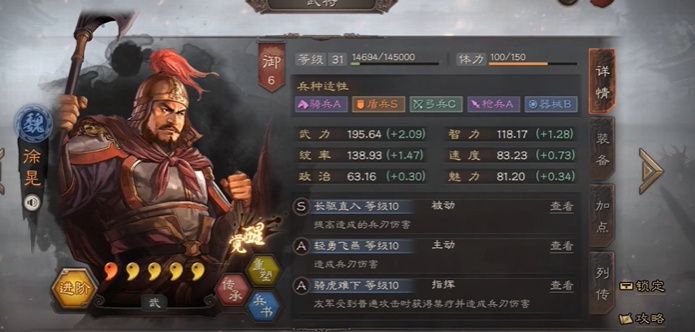 三国志战略版徐晃陷阵带什么战法