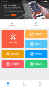 知创延保