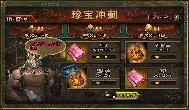 攻城掠地神剑是什么