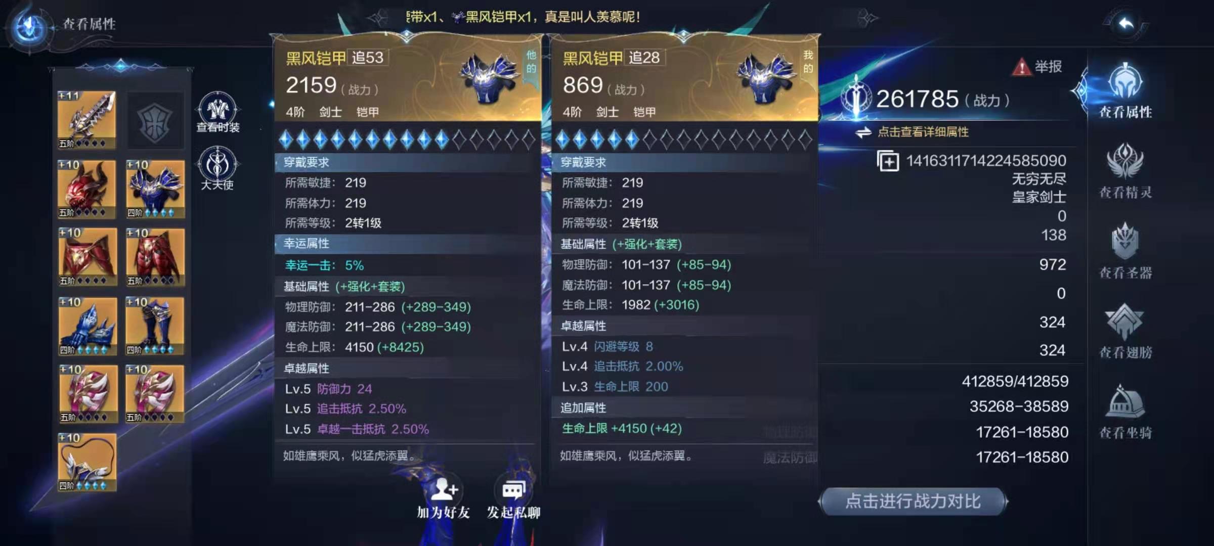 全民奇迹2幸运一击怎么获得