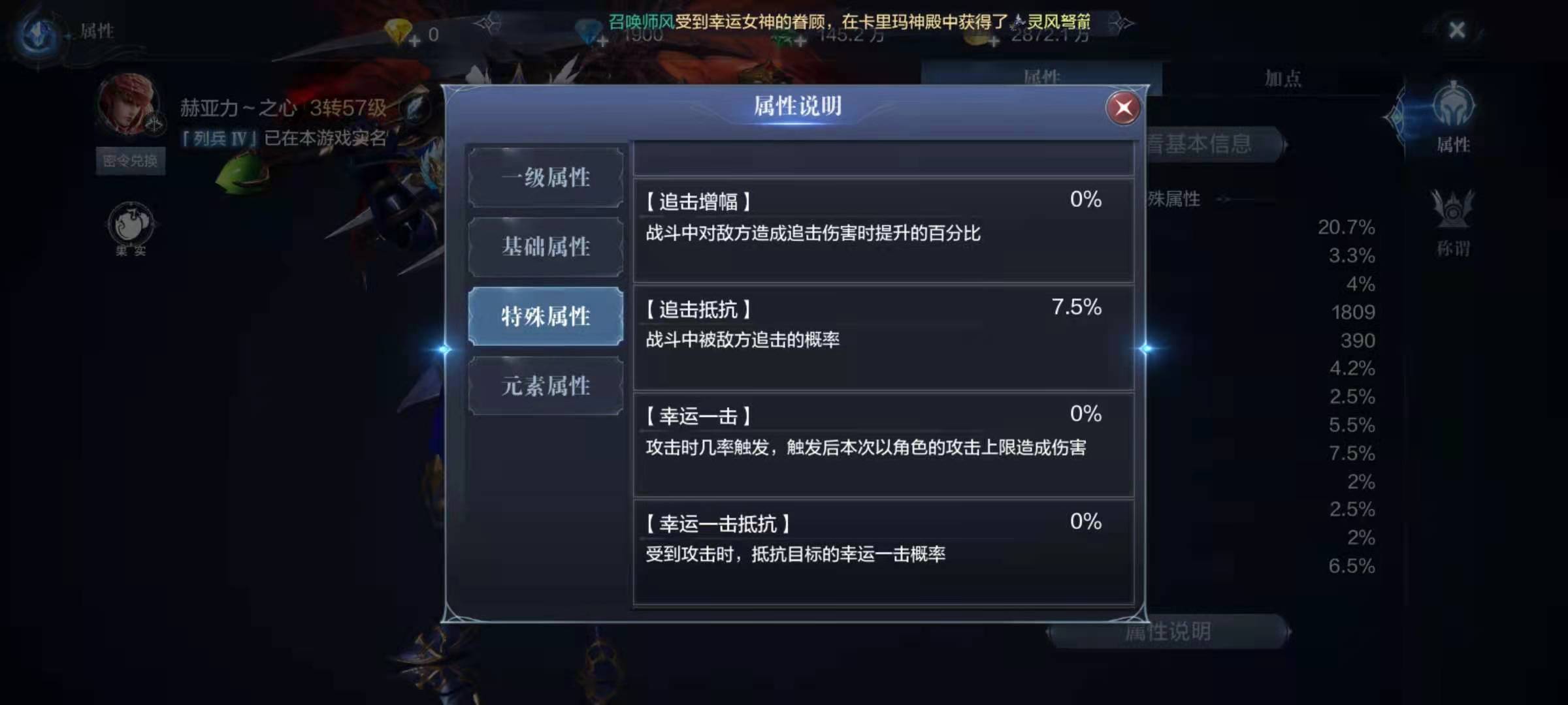 全民奇迹2幸运一击怎么获得