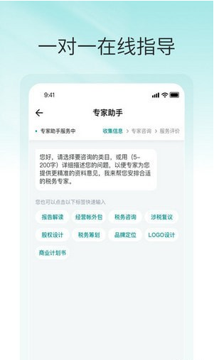 税眼查官方版