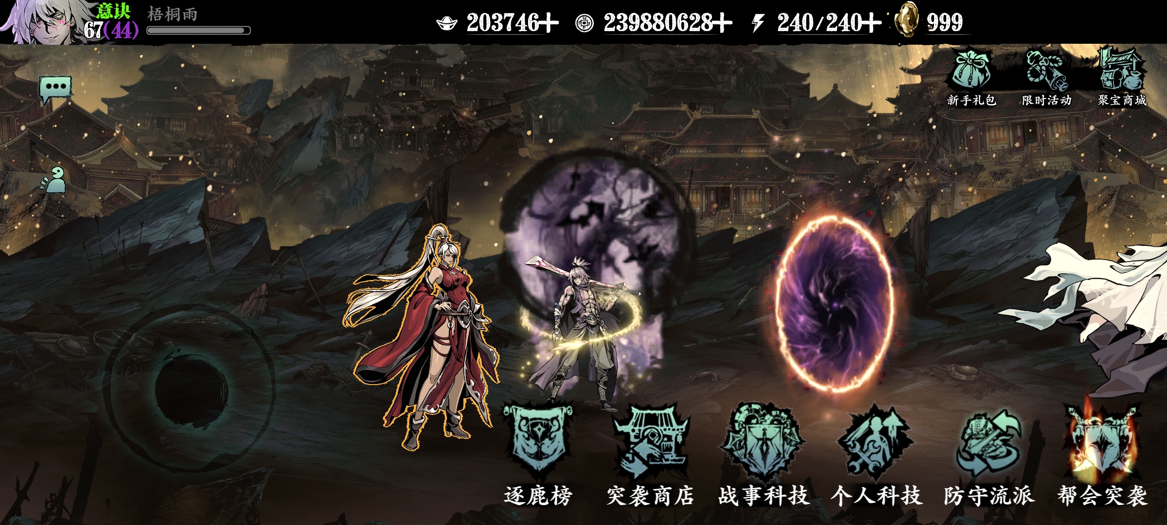 影之刃三狂肩需要什么材料