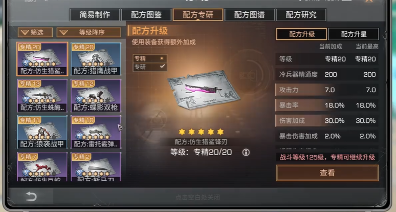 明日之后微氪玩家应该买什么