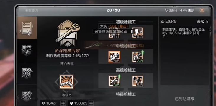 明日之后枪械工做什么赚金条快