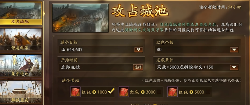 三国志战略版同盟尚书令有什么用