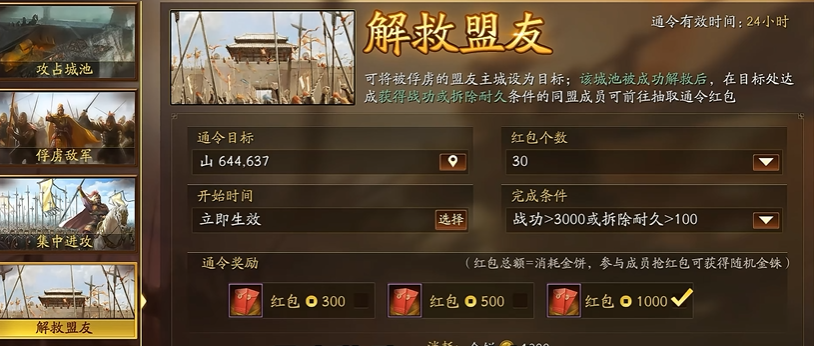 三国志战略版同盟尚书令有什么用