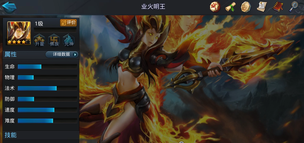 乱斗西游2打篝火用什么武将