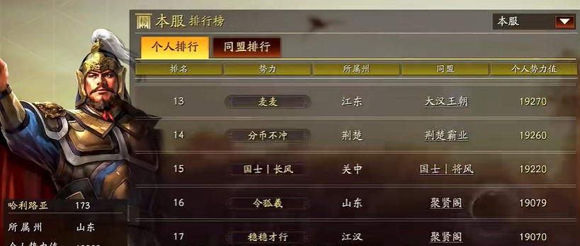 三国志战略版声望高有什么用