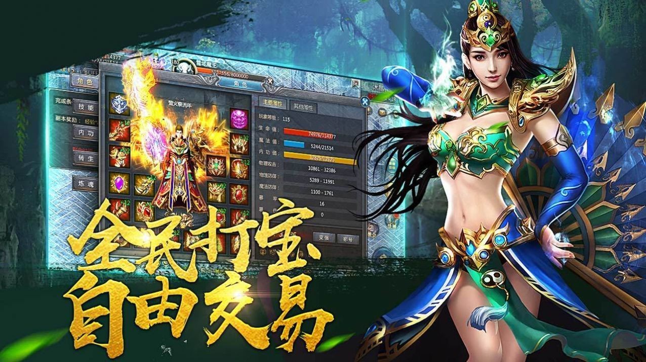 斗魔微变