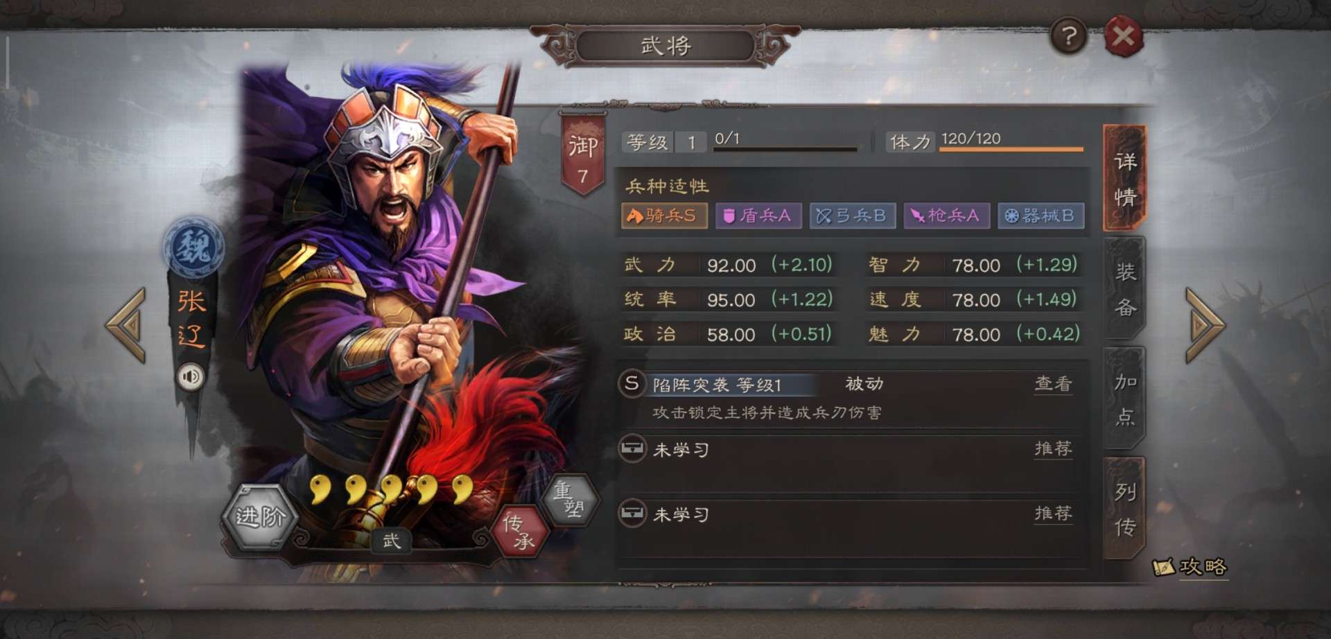 三国志战略版曹纯用什么战法