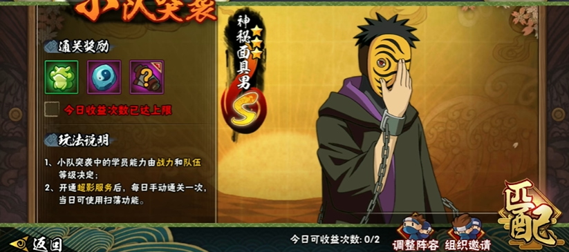 火影忍者中忍二阶段怎么升