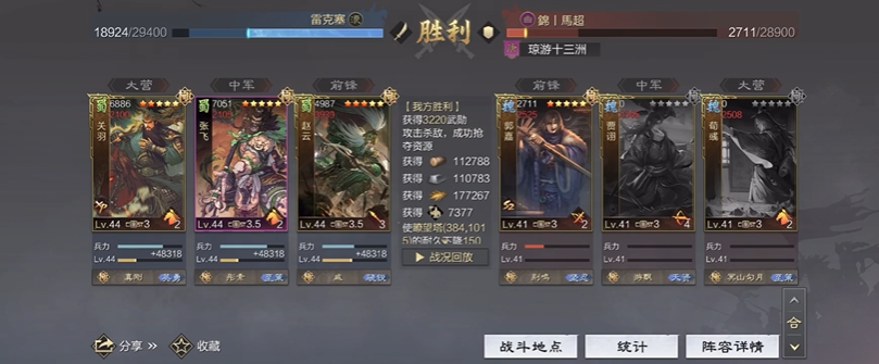 率土之滨猛虎怎么打 率土之滨猛虎怎么打