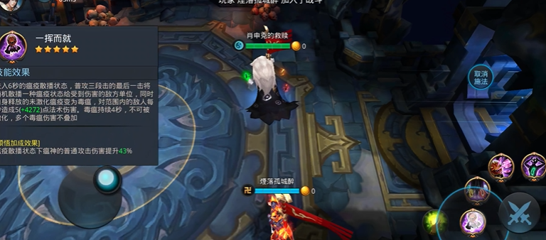 乱斗西游2瘟神搭配什么英雄