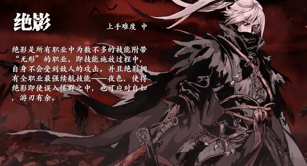 影之刃3魂什么职业好