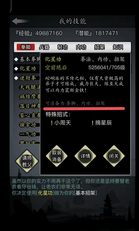 放置江湖新手开局选什么