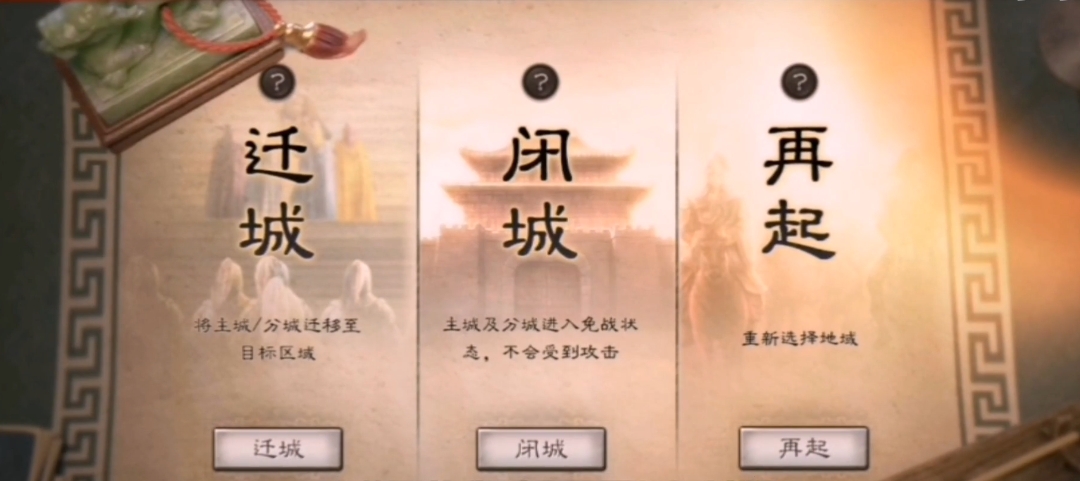 三国志战略版闭城有什么坏处