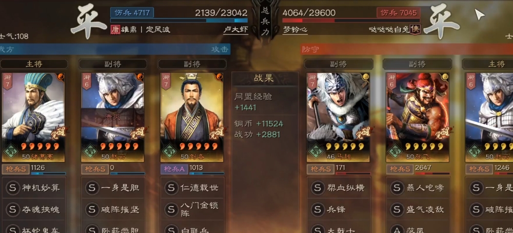 三国志战略版诸葛亮武将出什么