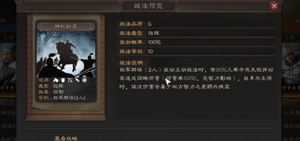 三国志战略版诸葛亮武将出什么