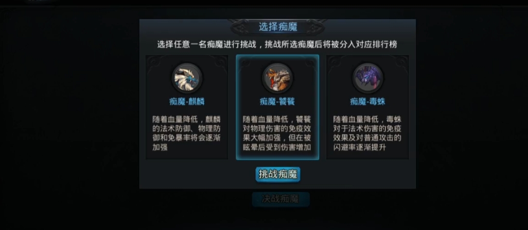 乱斗西游打饕餮带什么元神