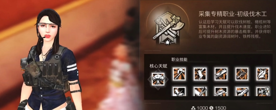 明日之后肝帝选什么职业好