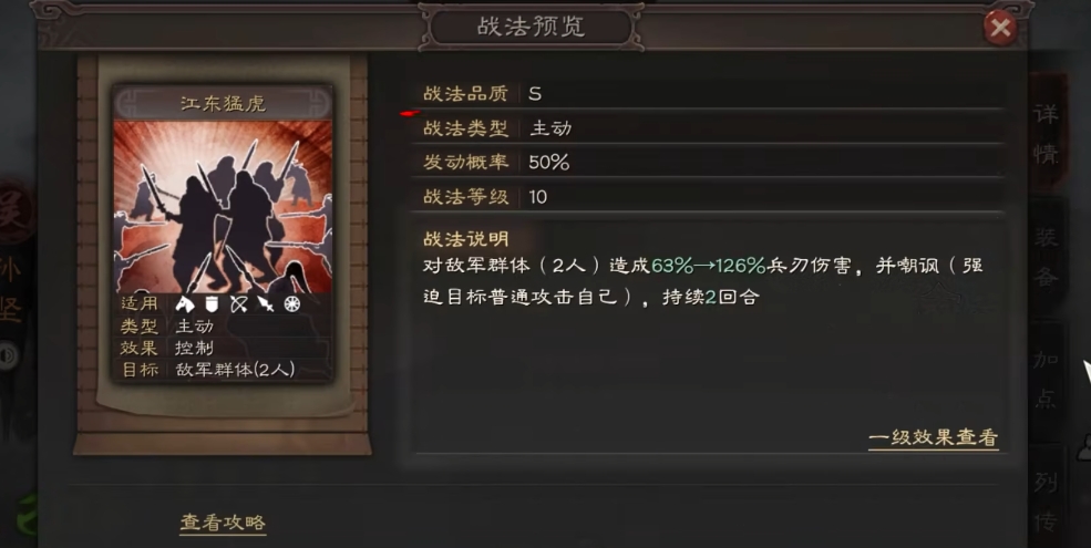 三国志战略版孙坚战法带什么