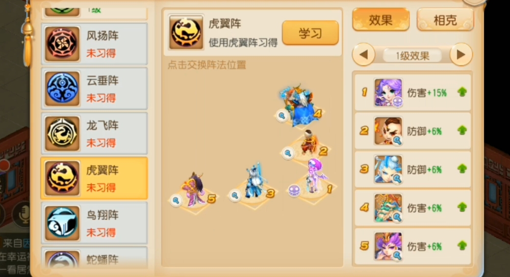 梦幻西游手游什么阵法克制地阵