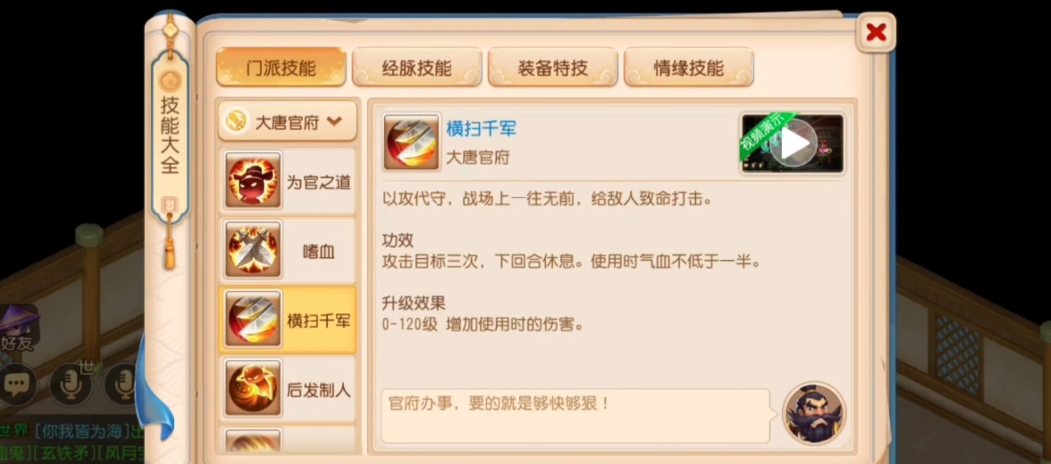 梦幻西游手游大唐要什么助战好