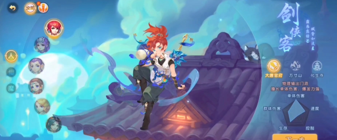 梦幻西游手游大唐要什么助战好