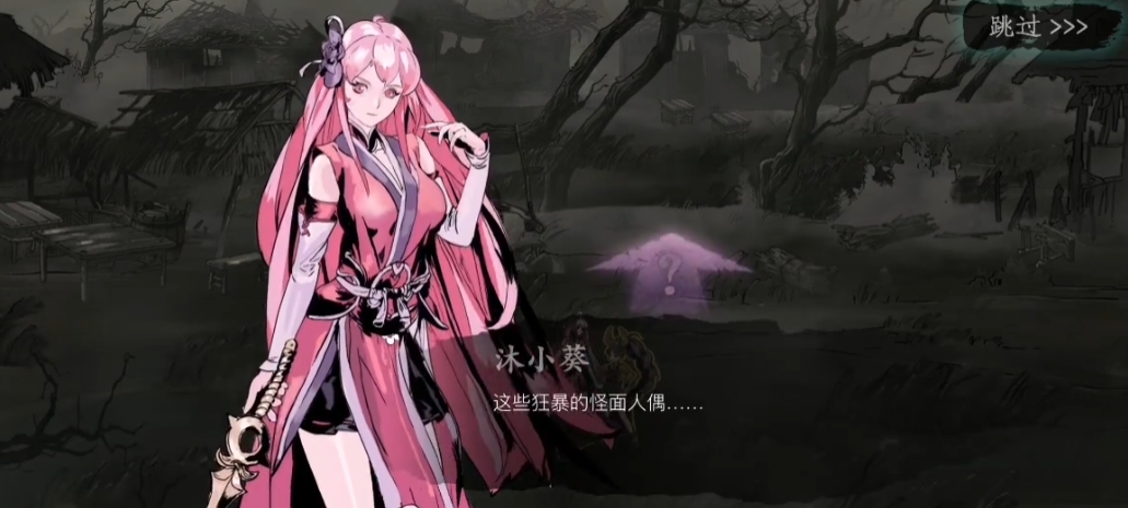 影之刃3工匠聚落任务选什么