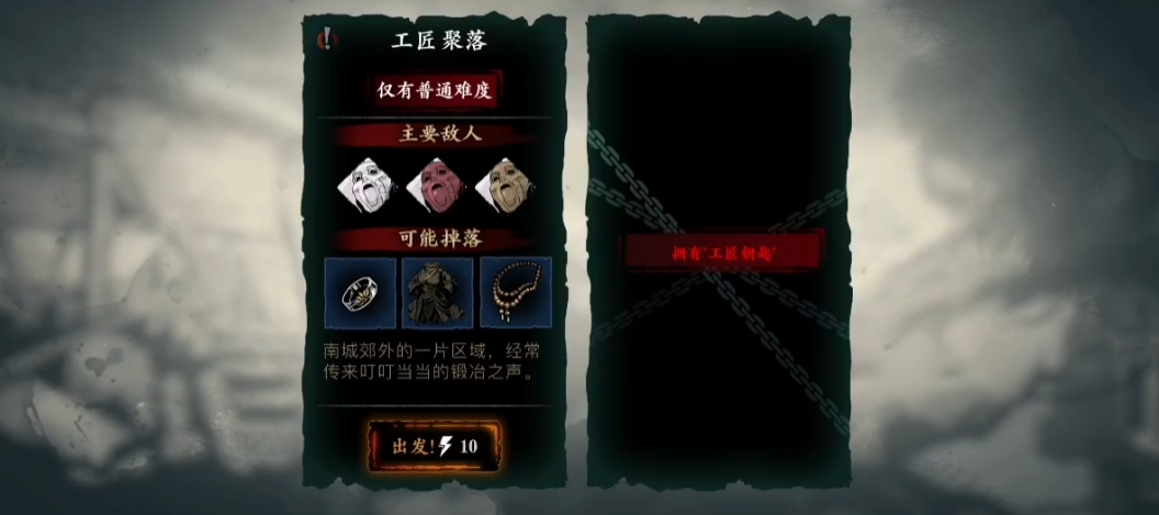 影之刃3工匠聚落任务选什么