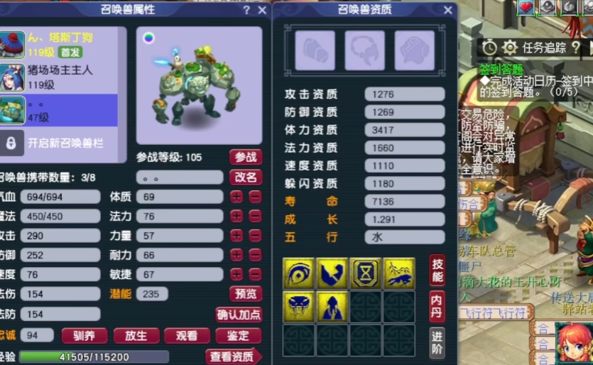 梦幻西游变异巨石守卫打什么书