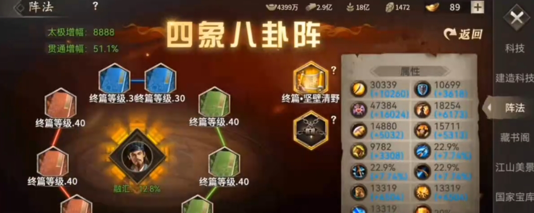 攻城掠地秘技科技是什么