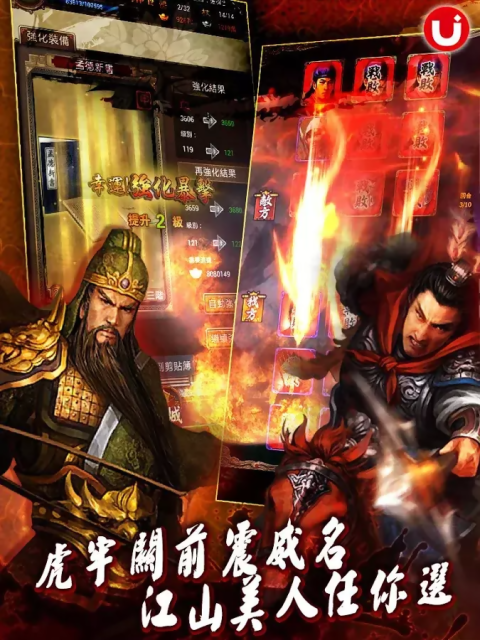 龙啸三國