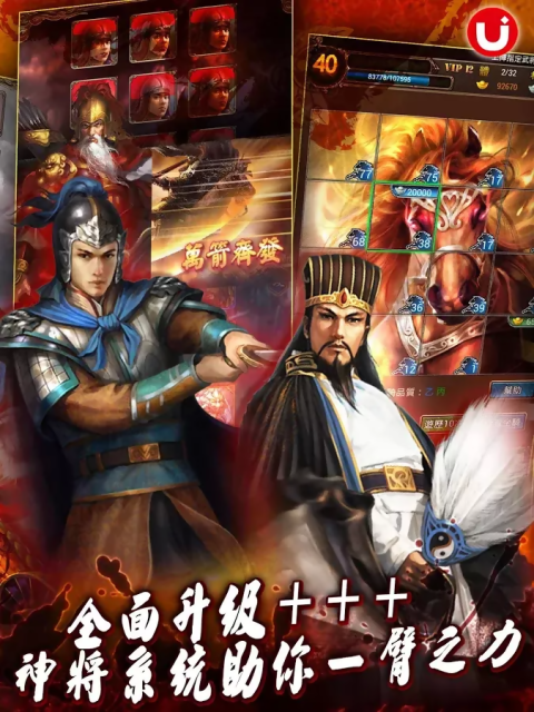 龙啸三國