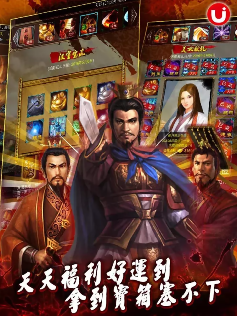 龙啸三國