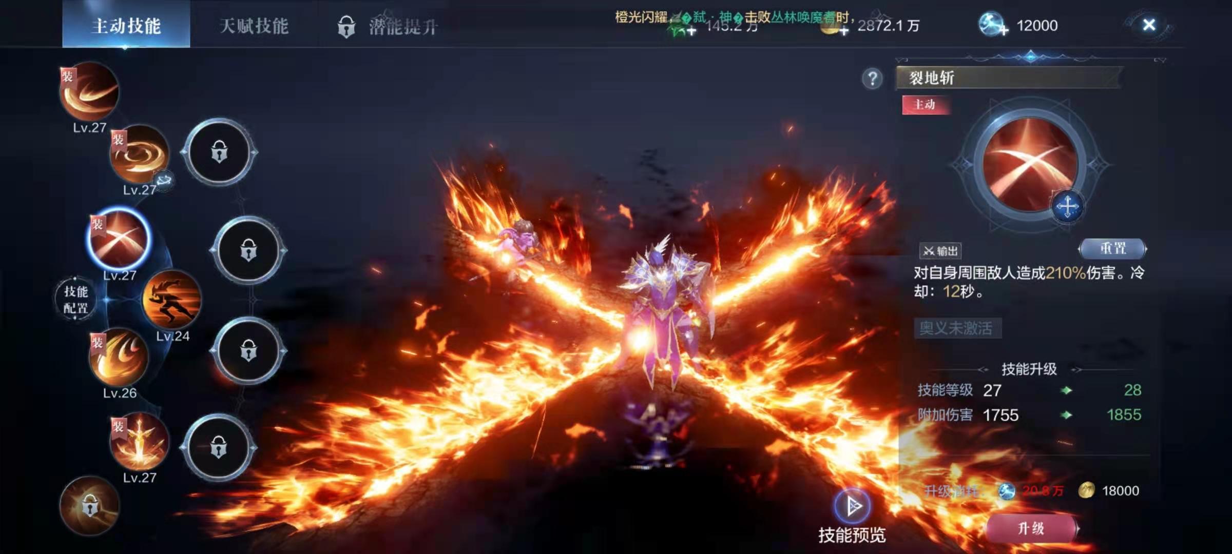 全民奇迹2战士带哪个技能