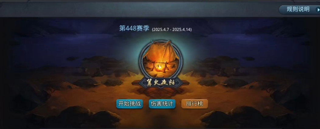 乱斗西游篝火英雄怎么搭配