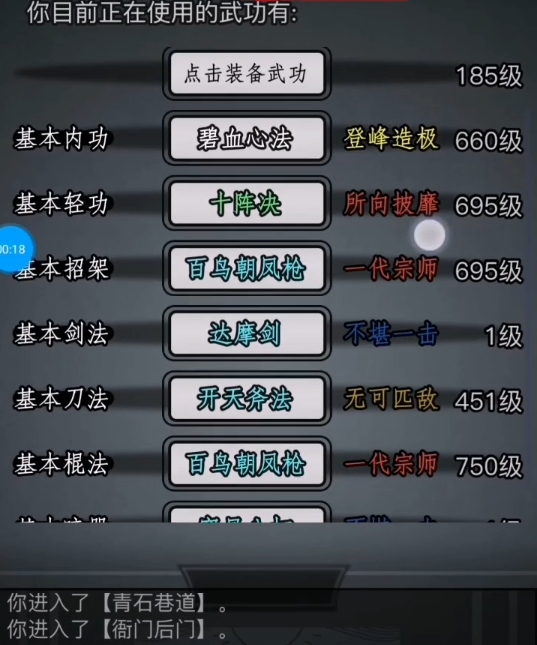 放置江湖官府前期用什么 放置江湖官府前期用什么