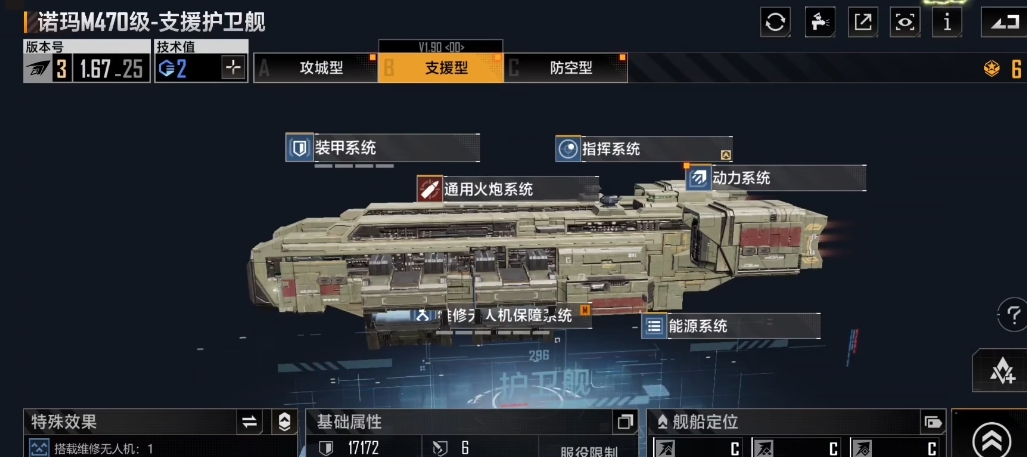 无尽的拉格朗日里奶妈船是什么